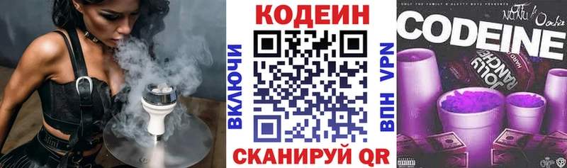 как найти закладки  Светлый  Кодеиновый сироп Lean напиток Lean (лин) 