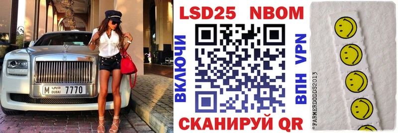 Марки 25I-NBOMe 1,8мг Светлый